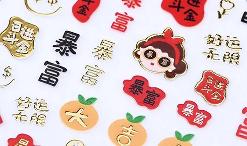 贴纸4