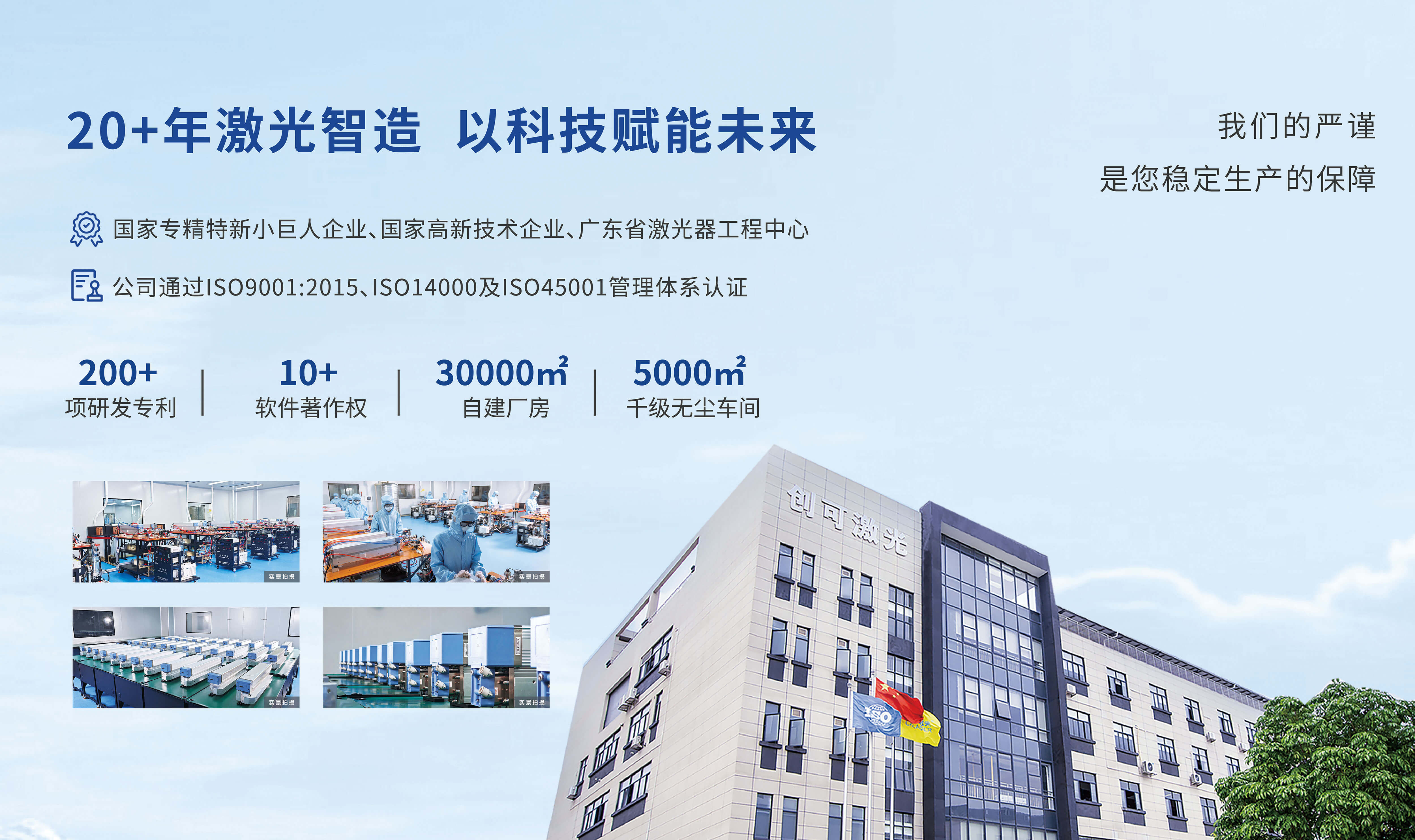 严谨的研发
